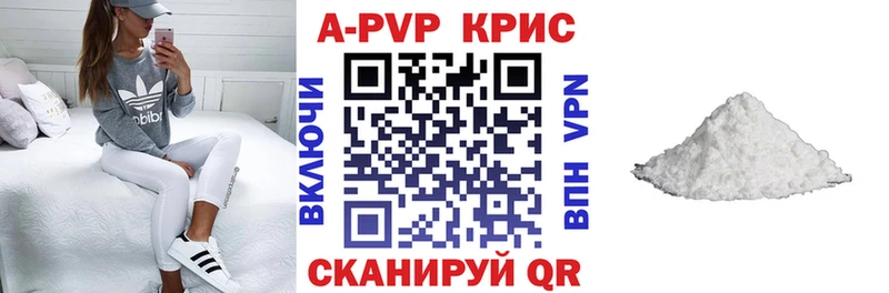 A PVP крисы CK  Чадан 