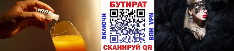 Бутират бутандиол  Чадан 