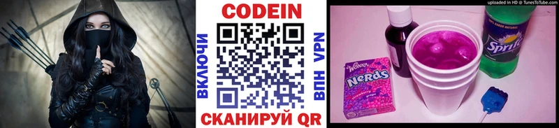 Кодеиновый сироп Lean Purple Drank  где купить   blacksprut ссылки  Чадан 