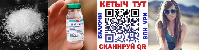 КЕТАМИН ketamine  Чадан 