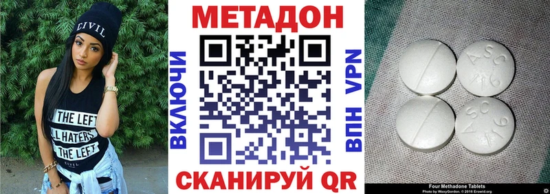 Метадон белоснежный  купить закладку  hydra ONION  Чадан 